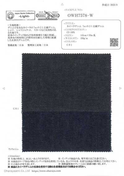 OWH7578-W Vải Bò Kaihara Denim 7oz 2/1 Dệt Chéo Phải