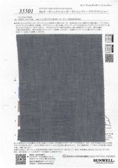 35501 Vải gạc chambray cotton hữu cơ 40s, xử lý wash thủ công