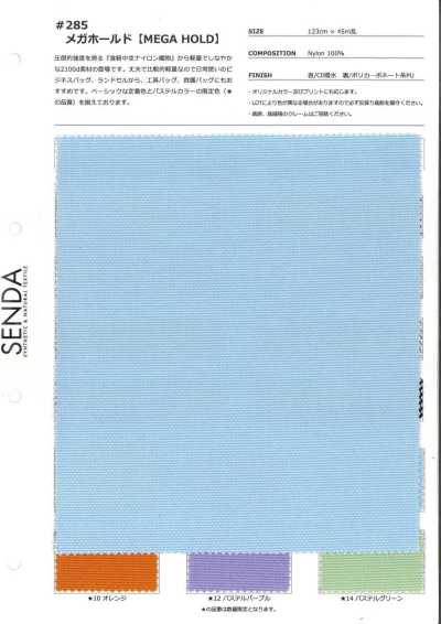 285 Megahold Vải Oxford Nylon Sợi Rỗng, Vải Bố Canvas Bền Chắc, Loại 2100D, Chống Thấm Nước C0