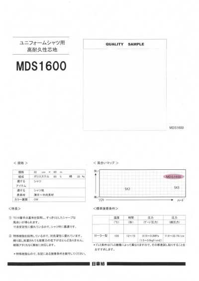 MDS1600 Vải Dựng độ Bền Cao Dùng Cho áo Sơ Mi đồng Phục