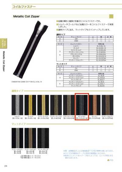 3CMOR-EL-GUN1 Dây Khóa Kéo Cuộn Kim Loại 3 Size Màu Gunmetal Mở