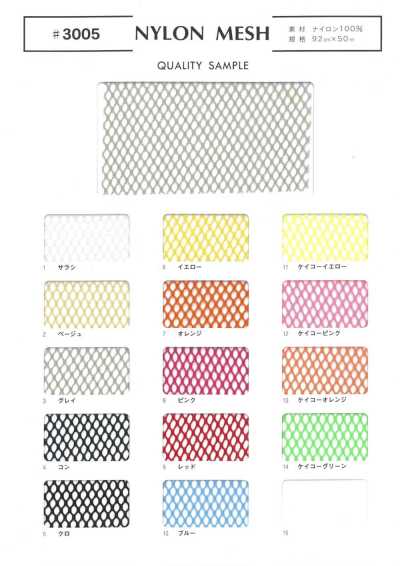 3005 Lưới Nylon