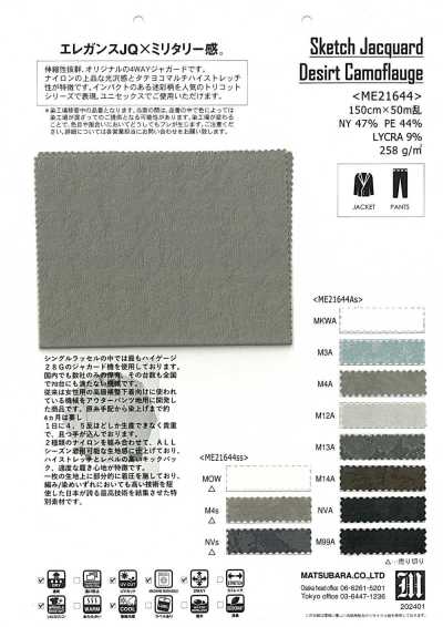 ME21644 Vải Jacquard co giãn, họa tiết rằn ri