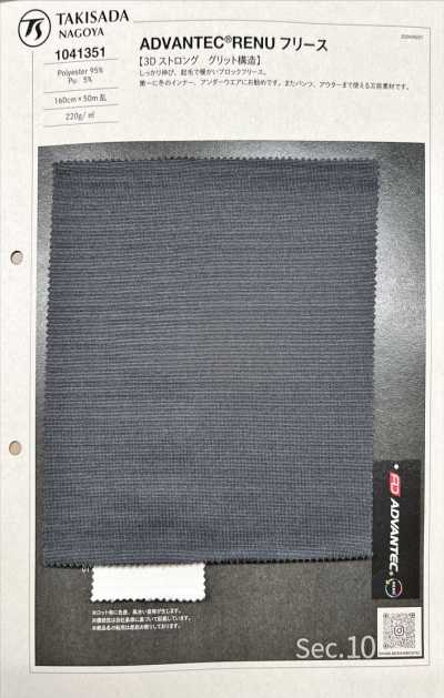 1041351 AVANTEC® RENU Vải Nỉ Fleece