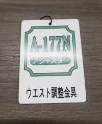 A-177 BỘ 4 Miếng điều Chỉnh Vòng Eo[Mặt Thắt Lưng Và Móc] Morito(MORITO) Ảnh phụ