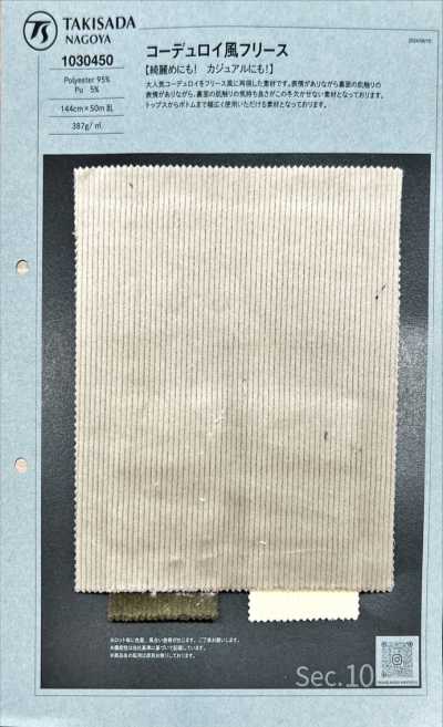 1030450 Vải Nỉ Fleece Kiểu Nhung Tăm