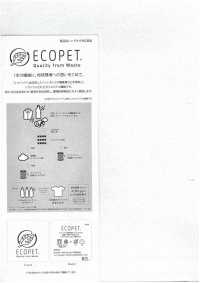 52356 40d ECOPET®︎Micro Lụa Taffeta Co Giãn WR(C0)[Vải] SUNWELL Ảnh phụ