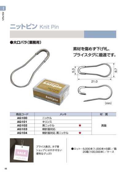 KNIT-PIN Ghim Cài Cho Vải Dệt Kim, Bằng đồng Thau 21MM