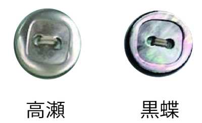 4302H Cúc Vỏ Trai Có Viền 2 Lỗ
