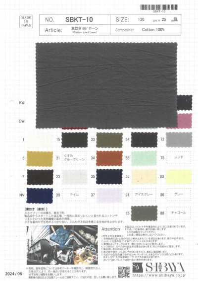 SBKT-10 AZUMADAKI 60/vải Cotton Lawn