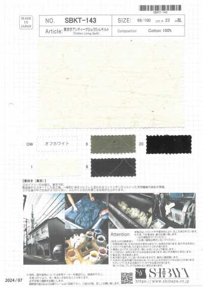 SBKT-143 AZUMADAKI Quilt Hình Hồ Lô Cổ điển
