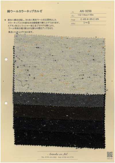 Kersey Cotton Len Hạt Màu