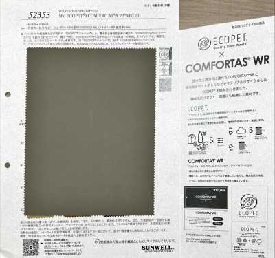 52353 50d ECOPET®︎ XCOMFORTAS®︎ Lụa Taffeta WR (C0)