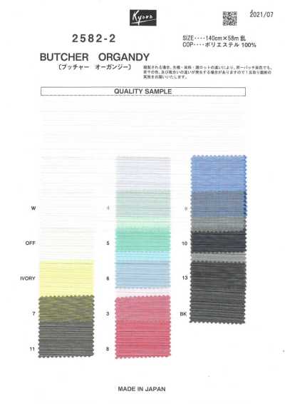 2582-2 Vải Butcher Organdy