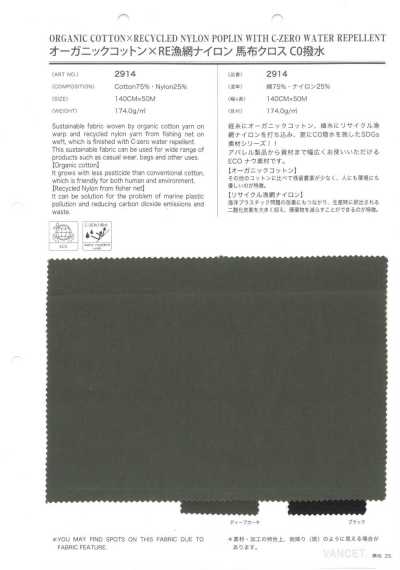 2914 Vải Poplin Mật độ Cao Từ Cotton Hữu Cơ × Nylon Lưới đánh Cá Tái Chế, Chống Thấm C0