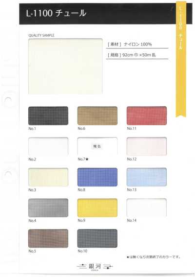 GINGA-007 L-1100 Vải Tuyn