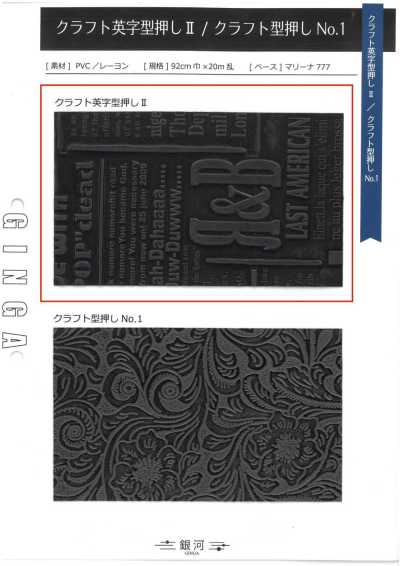 GINGA-019 Dập Nổi Chữ Cái Kiểu Craft II