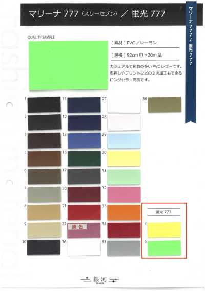 GINGA-033 Huỳnh Quang 777