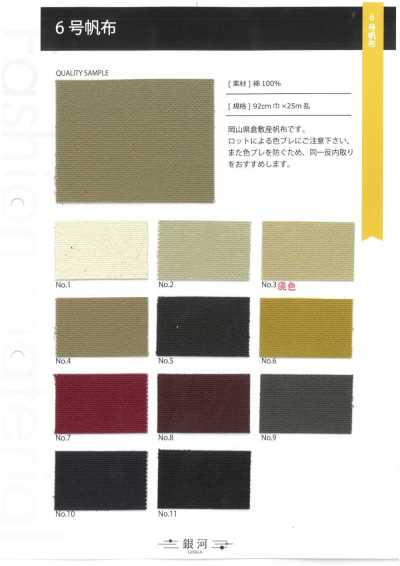 GINGA-049 Vải Canvas Số 6