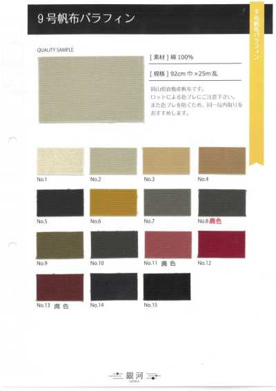 GINGA-051 Vải Canvas Số 9 Parafin