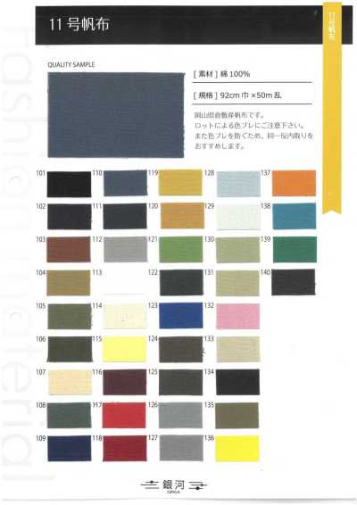 GINGA-052 Canvas Số 11