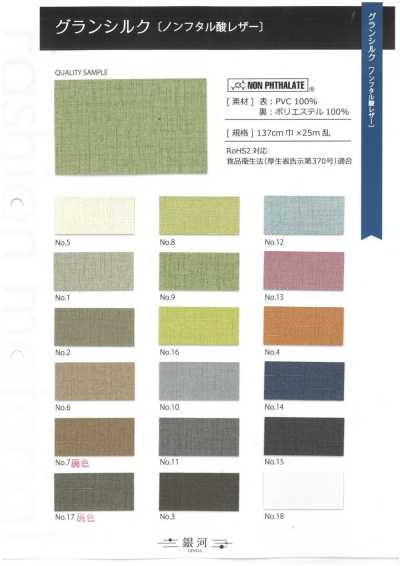 GINGA-055 Gran Silk [da Không Phthalate]