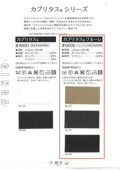 GINGA-063 Capritas®︎ Fleuré (#6600)