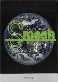 GINGA-066 SMASH3000 (Chỉ đơn -3000)[Vải] GINGA Ảnh phụ