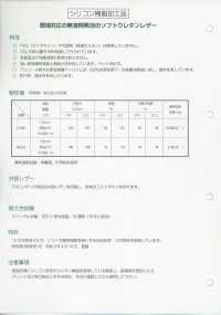 GINGA-067 SMASH2200 (S-2200)[Vải] GINGA Ảnh phụ