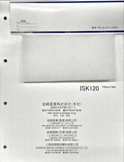 ISK120 ISK120 (Khổ 125cm)