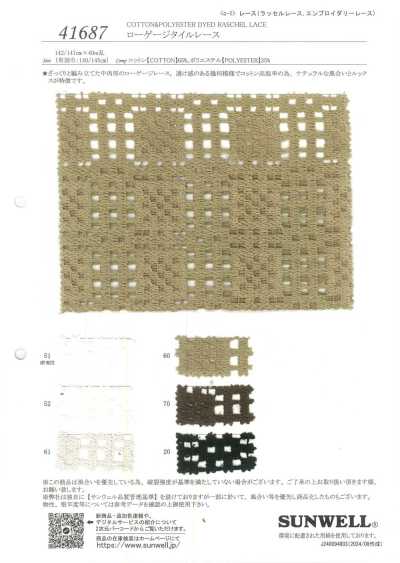 41687 Ren ô Gạch Mắt Thưa