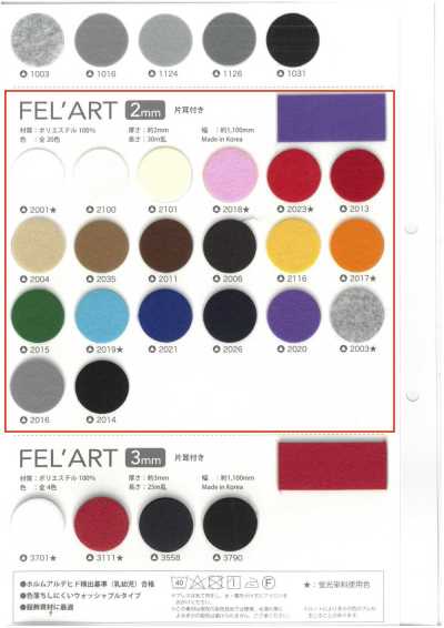 FELART-2 Feruato Dày 2mm, Có Một Mép Biên