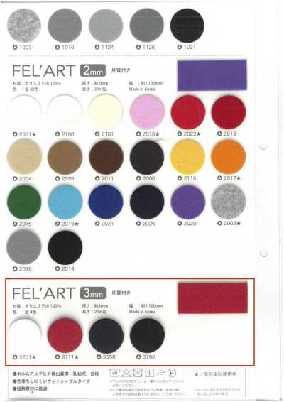 FELART-3 Feruato Dày 3 Mm Có Một Biên
