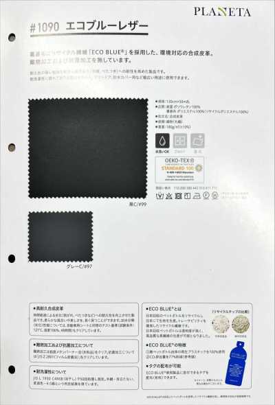 1090 Da Xanh Eco