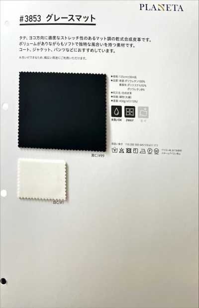 3853 Grace Matte