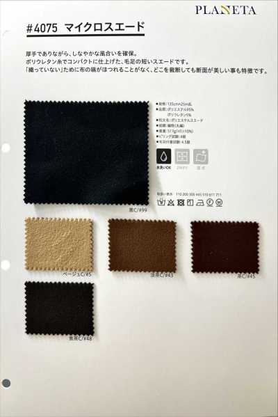 4075 Da Lộn Vi Sợi