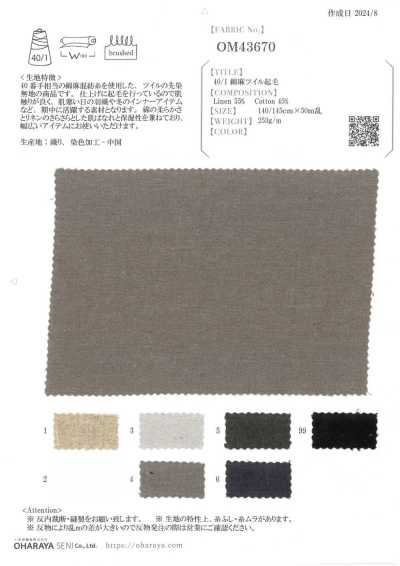 OM43670 Vải Chéo Cotton Sợi Gai 40/1 Xù