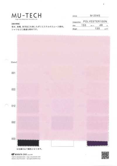 M-2045 Vải Dệt Kim Tròn Interlock Polyester Xử Lý Thấm Hút, Chống Tĩnh điện, Chống Thấm Nước