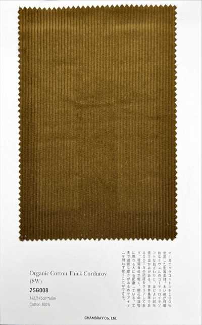 2SG008 Nhung Tăm Gân To Cotton Hữu Cơ