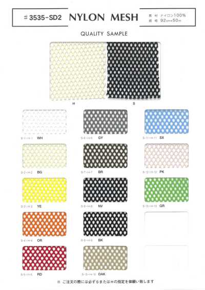 3535-SD2-SOFT Vải Lưới Nylon Loại Mềm