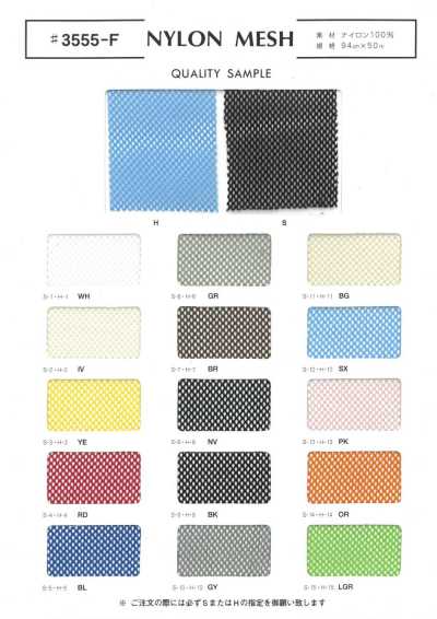 3555-F-HARD Vải Lưới Nylon Loại Cứng