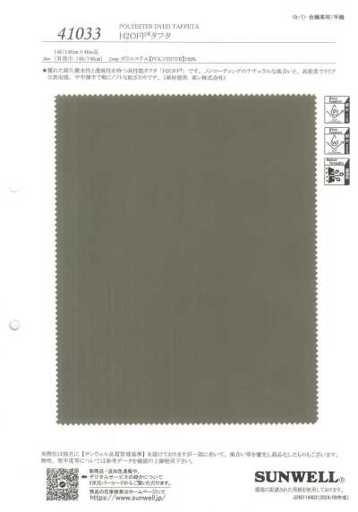 41033 H2OFF® Lụa Taffeta