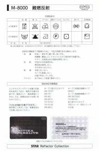 M-8000-CF Cuộn Băng Cản Lửa M-8000 CF ( Băng Keo Chéo)[Ruy Băng, Băng, Dây] STAR BRAND (Hoshika) Ảnh phụ