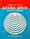 KINBA-SPUN-SAMPLE-2 Catalogue Sản Phẩm Kimba Span Thứ 120