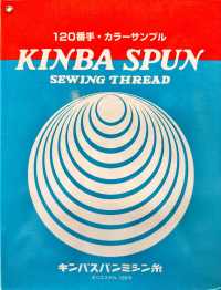 KINBA-SPUN-120 Kimba Span 120 Chỉ Chỉ Ảnh phụ