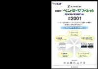 2001-OUTLET Lớp Vải Lót Trơn Bằng Polyester Năm Mức Giá đặc Biệt đặc Biệt TORAY Ảnh phụ