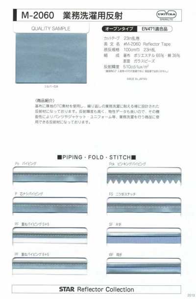 M-2060-PIPING M-2060 Băng dây viền ống phản quang dùng cho giặt công nghiệp