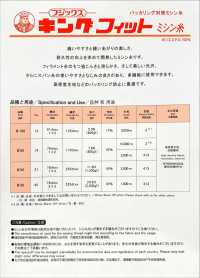 FUJIX-SAMPLE-14 Catalogue Sản Phẩm KING FIT FUJIX Ảnh phụ
