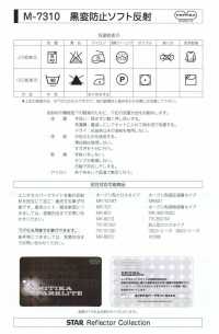 M-7310-2F M-7310 Cuộn Chống đen Mềm 2F (Băng Gấp đôi)[Ruy Băng, Băng, Dây] STAR BRAND (Hoshika) Ảnh phụ
