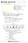 M-9300-SF M-9300 băng phản quang dạ quang SF (băng gấp một mép)